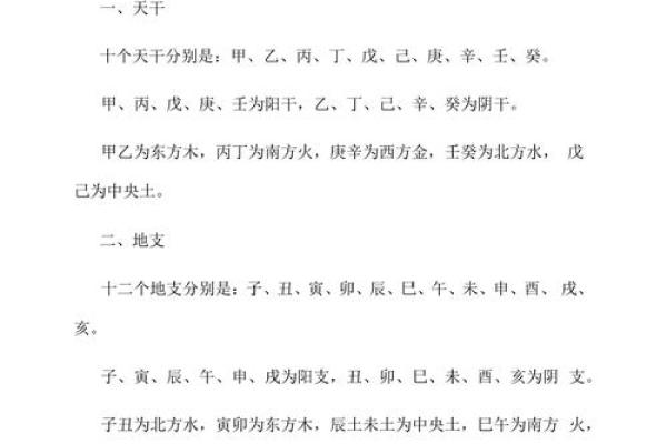 从天干地支看中国古代的时间观念