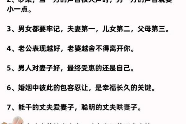 破解爱情禁忌风水 法则助力感情发展与稳固