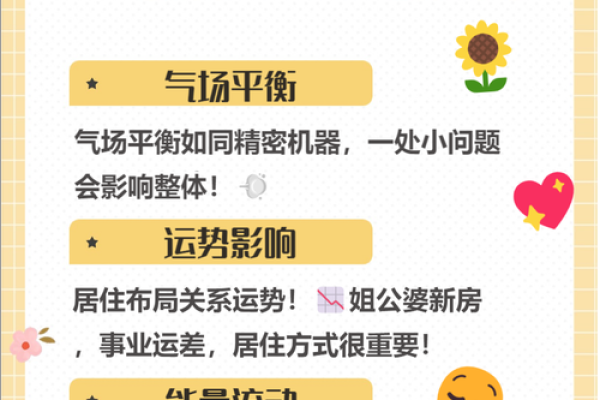 如何通过风水调整吸引理想伴侣