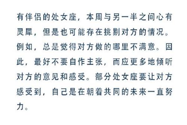 地支桃花的运势解析与感情运影响揭秘