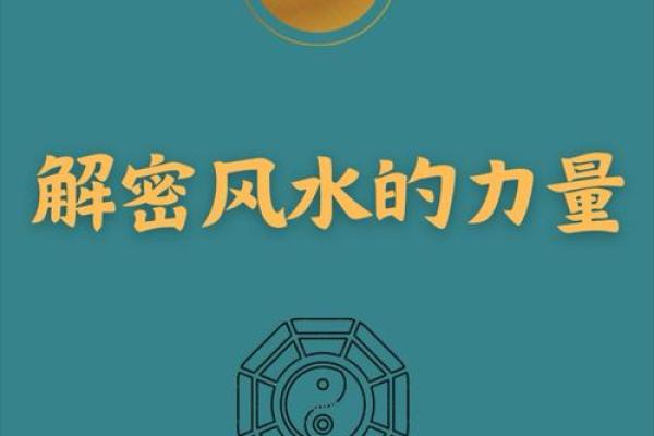 如何通过风水改善住宅环境运势