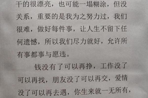 道源命理的核心理念与人生选择的关系
