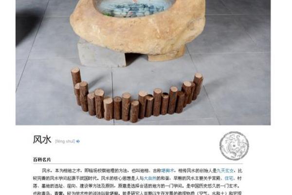 从招财风水大坑图片看如何避免风水布局失误