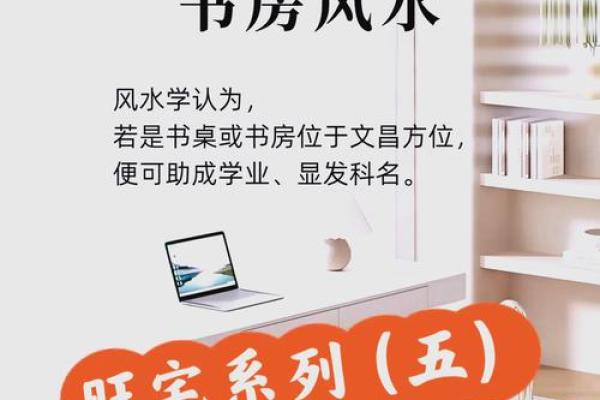 家居风水布局中的五大基础原则