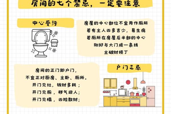 提升卧室风水的五大技巧与注意事项