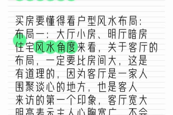 中式家居风水布局：打造和谐居住环境的秘诀