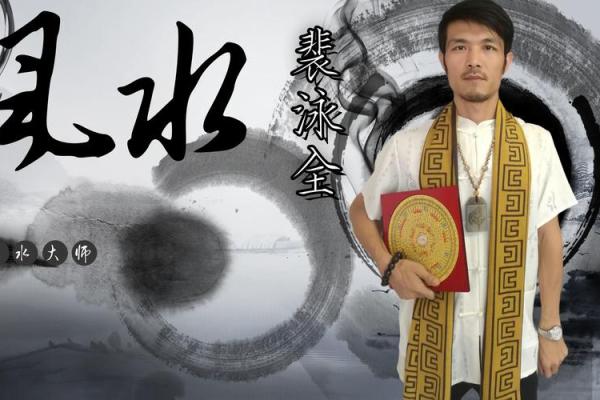 如何选择合适的住宅风水大师提升家庭运势