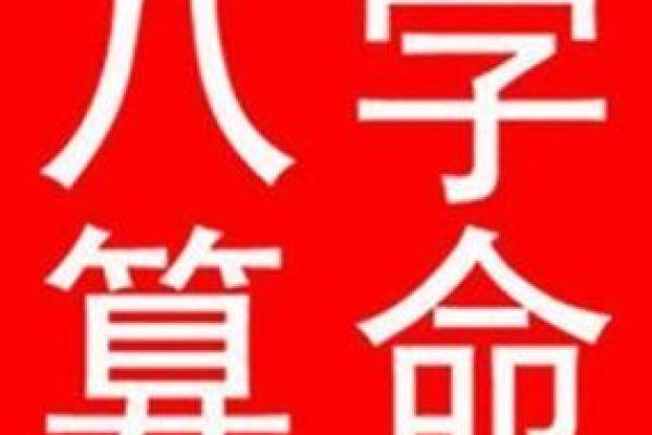 地支三酉解析与命理影响揭秘