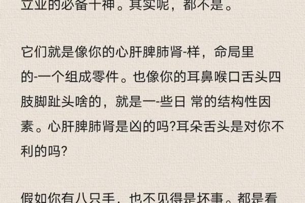 地支劫财：命理中的财富与挑战