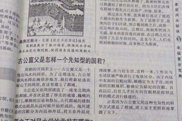 风水如何帮助你在爱情中获得幸福
