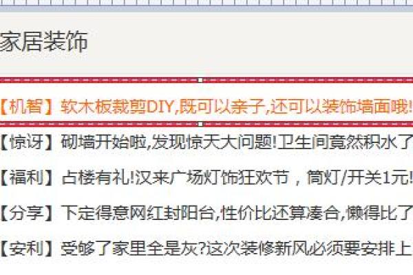 从零开始，如何利用风水入门软件打造理想家居