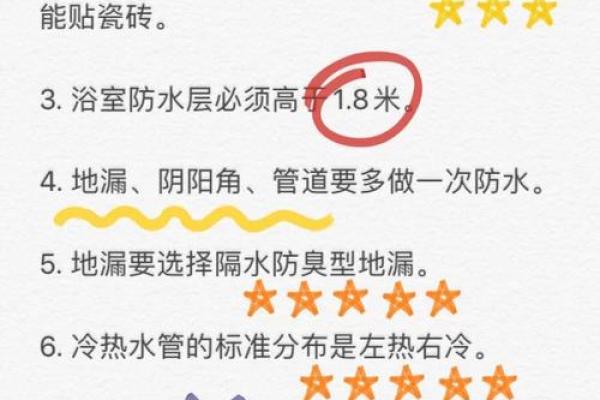 提升卧室卫生间风水的五大关键点