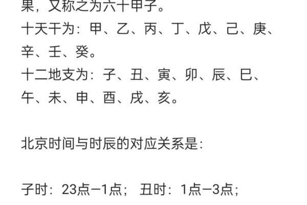 从零开始学天干地支的计算方式