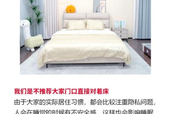 卧室风水布局技巧提升睡眠质量