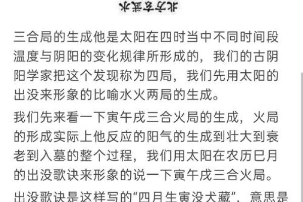 地支三合的关键条件及其影响力