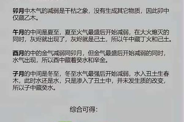 地支藏干的深层解析与应用技巧