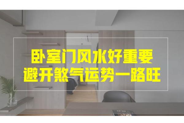 窗户在卧室风水中的作用与影响，如何正确选择