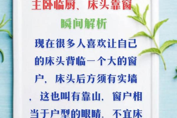 卧室风水禁忌与注意事项