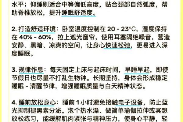 卧室风水布局指南提升睡眠质量与健康