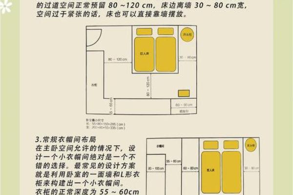 卧室风水布局要点：打造和谐舒适的休息空间