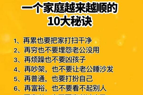 旺宅风水布局十大秘籍，打造理想家庭环境