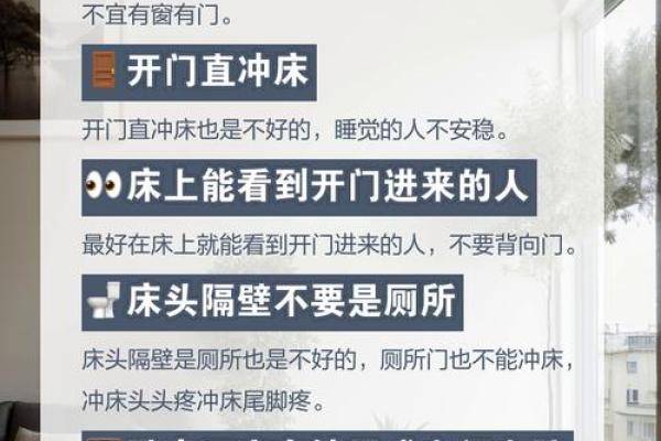 主卧室风水禁忌解读：如何避免不良影响