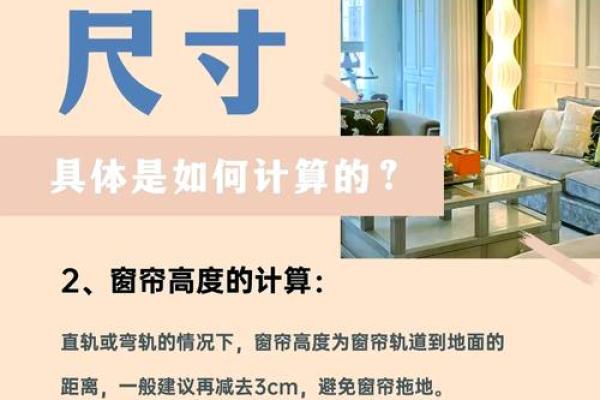 窗帘在卧室风水中的重要性与禁忌
