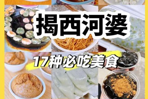 祭祖习俗中的潮汕端午：传统美食与文化传承