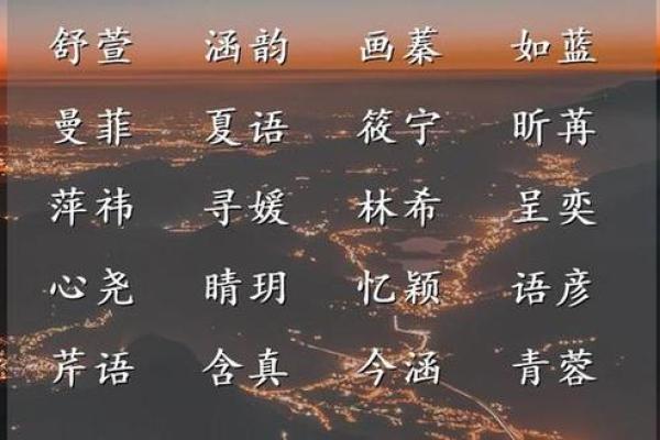 带有宋词意境的宝宝名字推荐