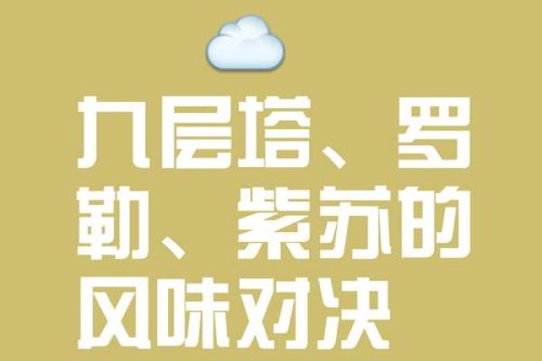 勒字名字的寓意与象征意义解析