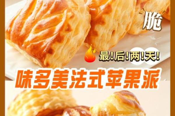 苹果派与感恩节的甜蜜约定