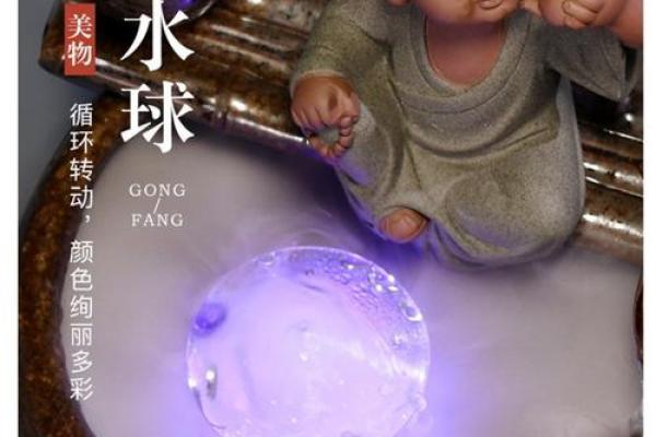 风水摆设秘籍：小和尚独门秘法，财运亨通、事业发达