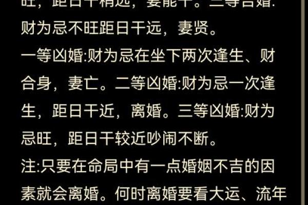爱情风水：揭秘你的感情运势