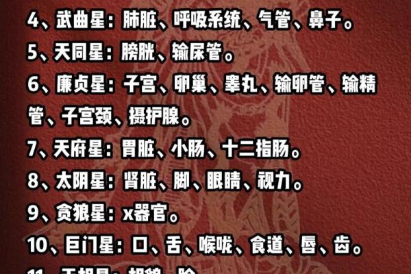 地支煞星：命理中的隐形杀气