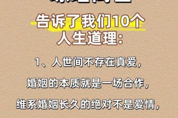 婚姻坎坷，命运使然？教你掌握婚姻运势