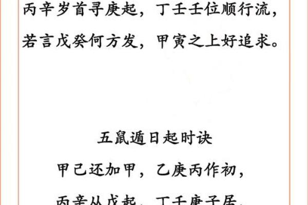 了解壬子五行的真实含义