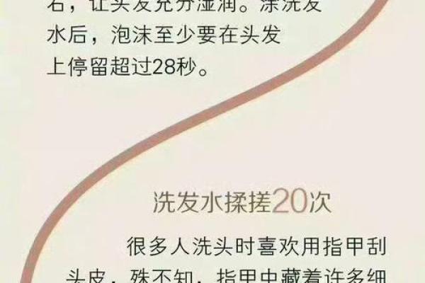 民俗之谜：为何节日不能洗头？探寻传统习俗的奥秘