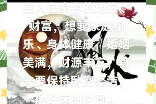 爱情磁场：卧室风水助你吸引命中注定的另一半