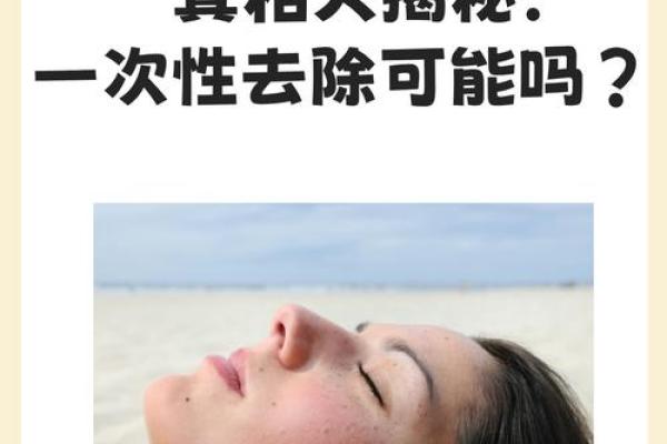 面部痣相大揭秘：哪些女生注定有非凡人生？