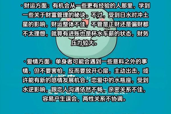 水瓶座的财运秘籍：今日运势爆表，财富滚滚来