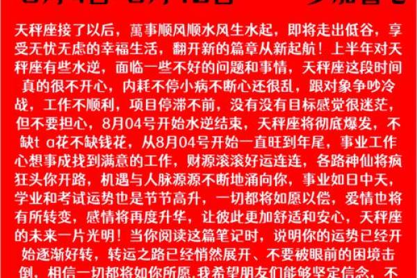 天秤男运势如何？关键时刻的决定性影响