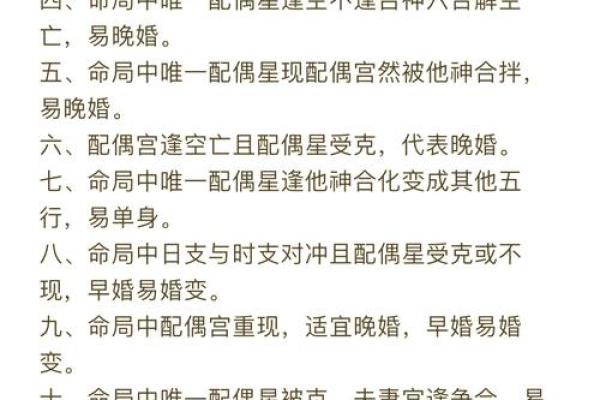 生辰八字如何揭示子女缘分