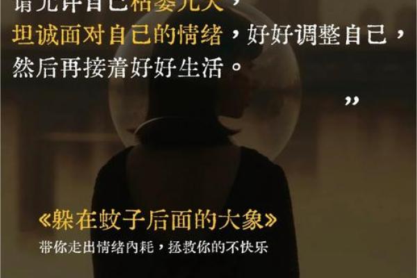 逆袭人生：平痣的正能量影响