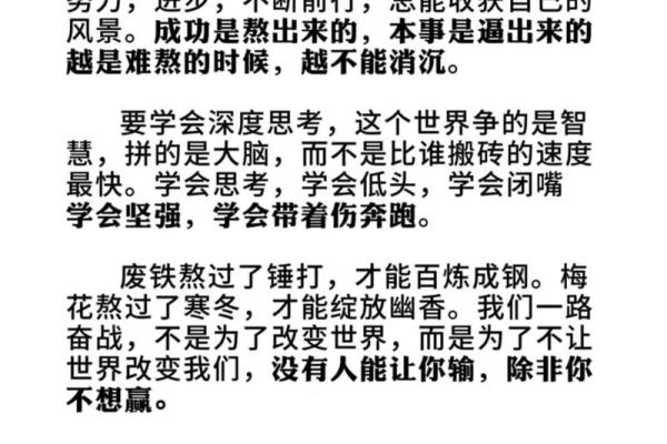 逆袭人生：平痣的正能量影响