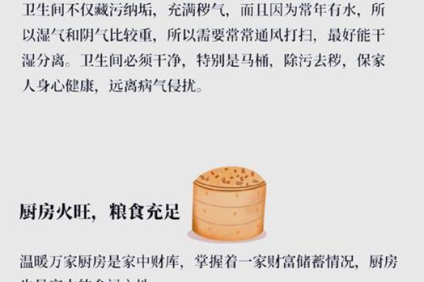 家居风水秘籍：布局书法，招财进宝的绝世秘法