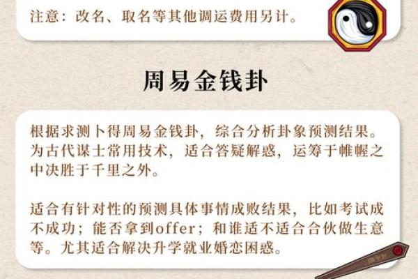 玄学解码：掌握人生运势的秘籍
