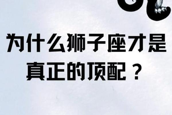 狮子座职场发展机遇与挑战