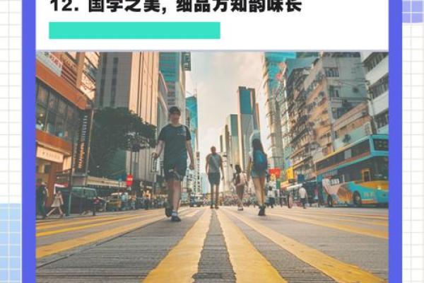 探寻有文化的两字名字背后的传统智慧
