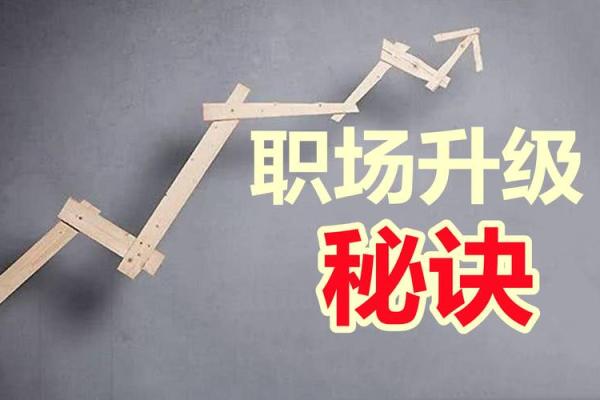办公室剪刀风水秘籍，助你职场事业更上一层楼！