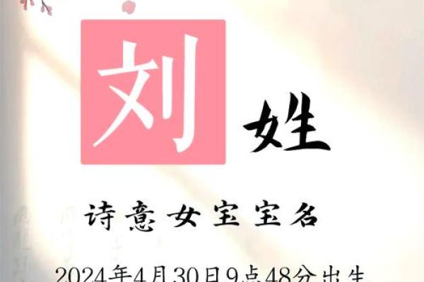 刘宝宝：璀璨如星，好运连连的姓名魅力
